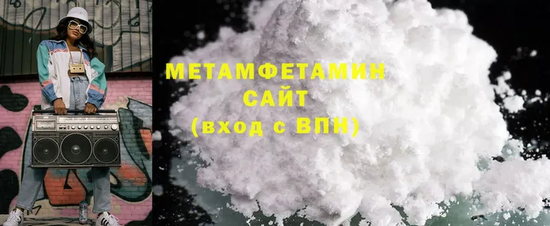 Первитин Methamphetamine  купить  сайты  Сыктывкар 